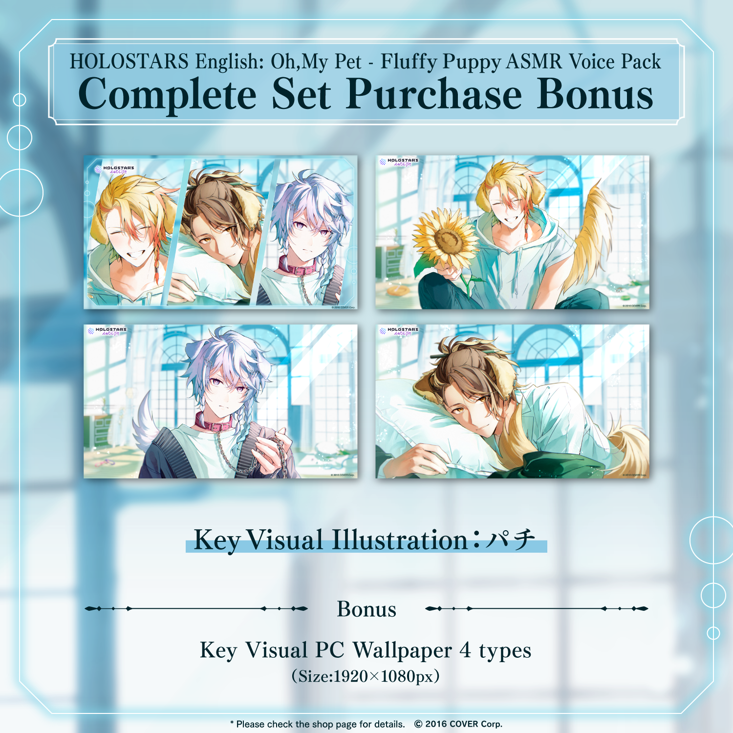 ly_holostars_en_2502voice_banner_en_tokuten_3_1740559311.png