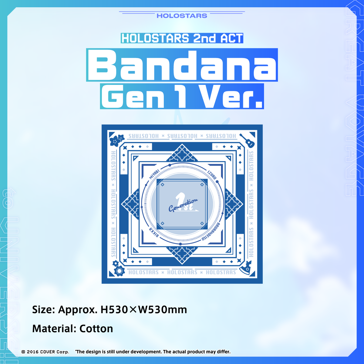 ly_holostars_goods_zai_fan_2_en__1746766103.png