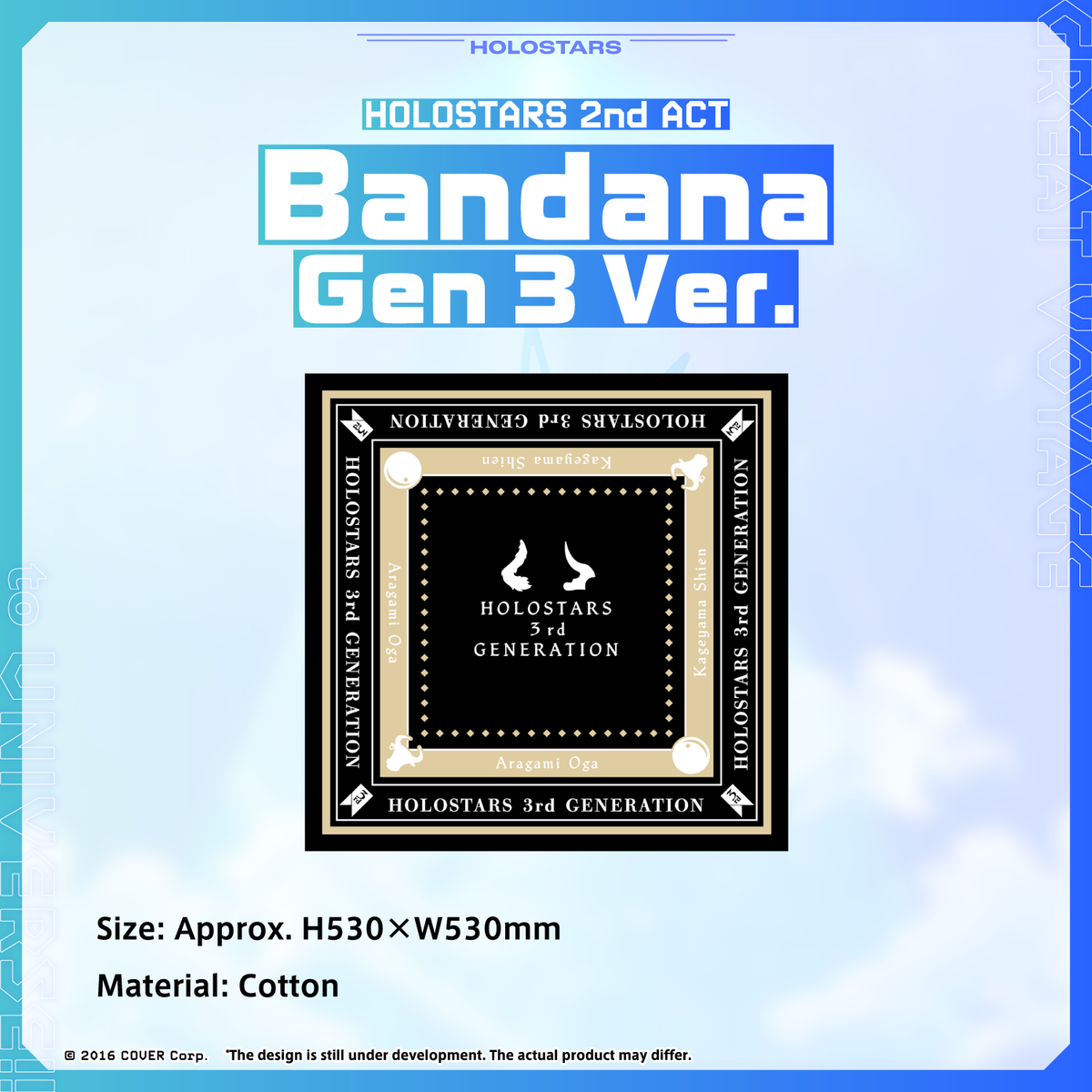 ly_holostars_goods_zai_fan_4_en__1746766132.png