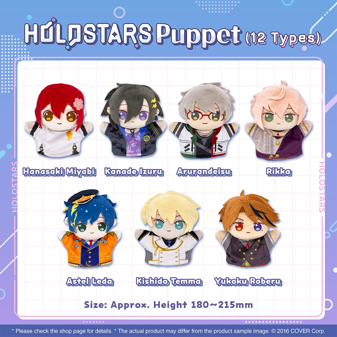 holostars_puppet_banner_240726_en_4