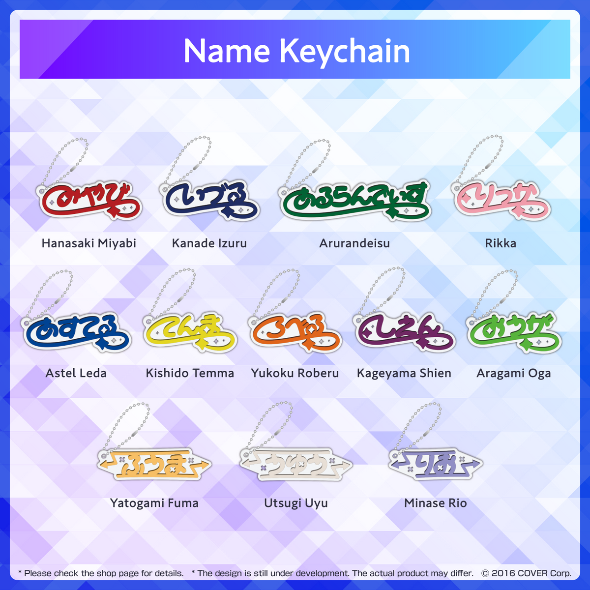 holostars_startergoods_banner_en_onamae02