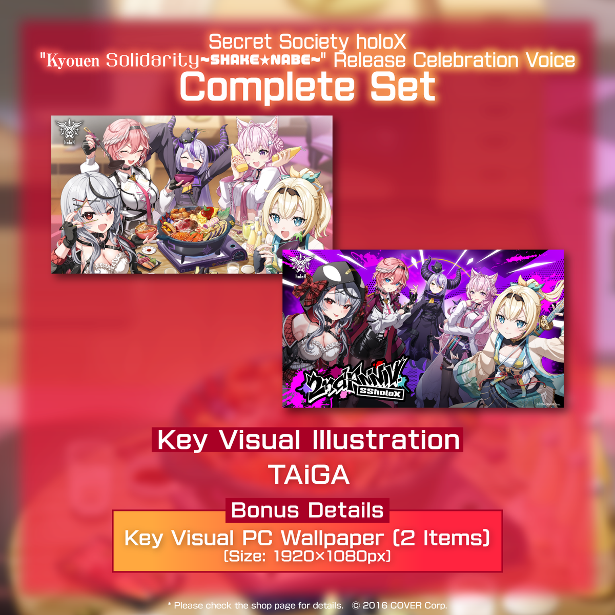 holox_2nd_voice_banner_en_tokuten