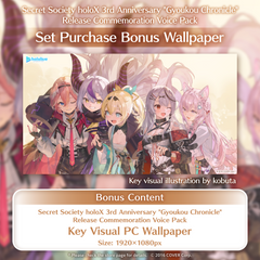 holox_3rdvoice_banneren03_241101