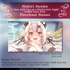 holoxmasasmr_bonus_ayame