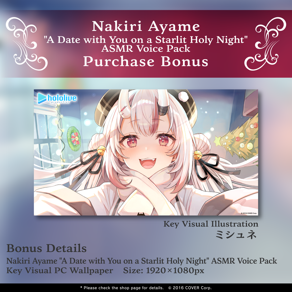 holoxmasasmr_bonus_ayame
