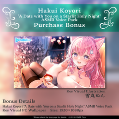 holoxmasasmr_bonus_koyori