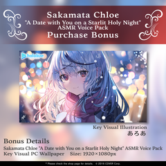 holoxmasasmr_bonus_kuroe