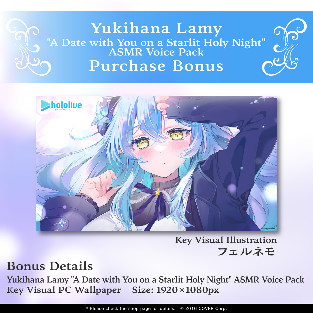 holoxmasasmr_bonus_lamy