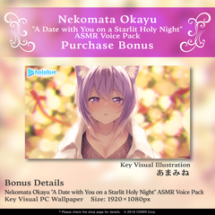 holoxmasasmr_bonus_okayu