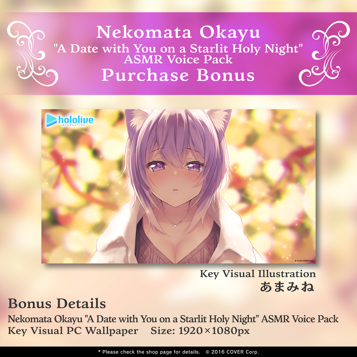 holoxmasasmr_bonus_okayu