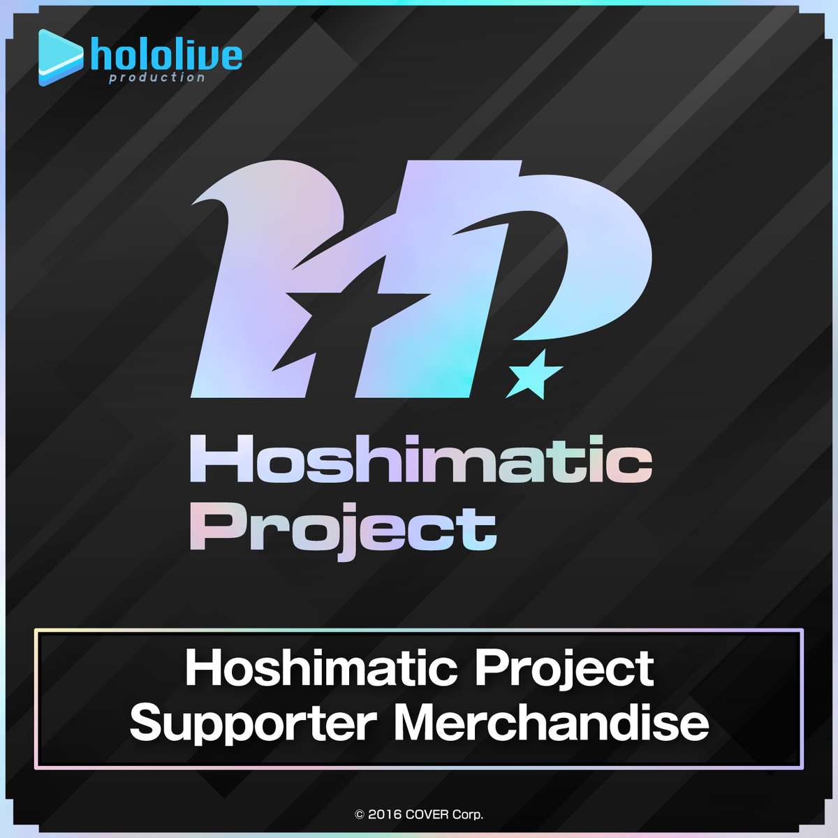 hoshimatic_banneren02_231201
