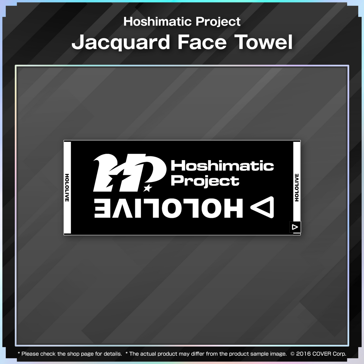 hoshimatic_banneren05_231201