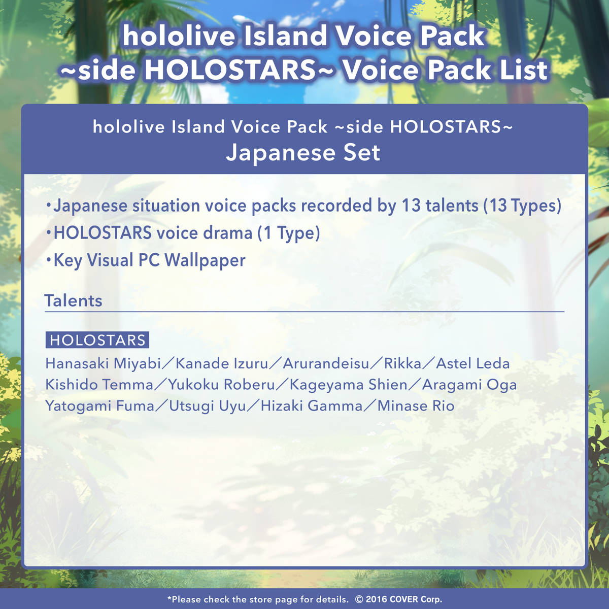 hs_islandvoice_en_slide_03