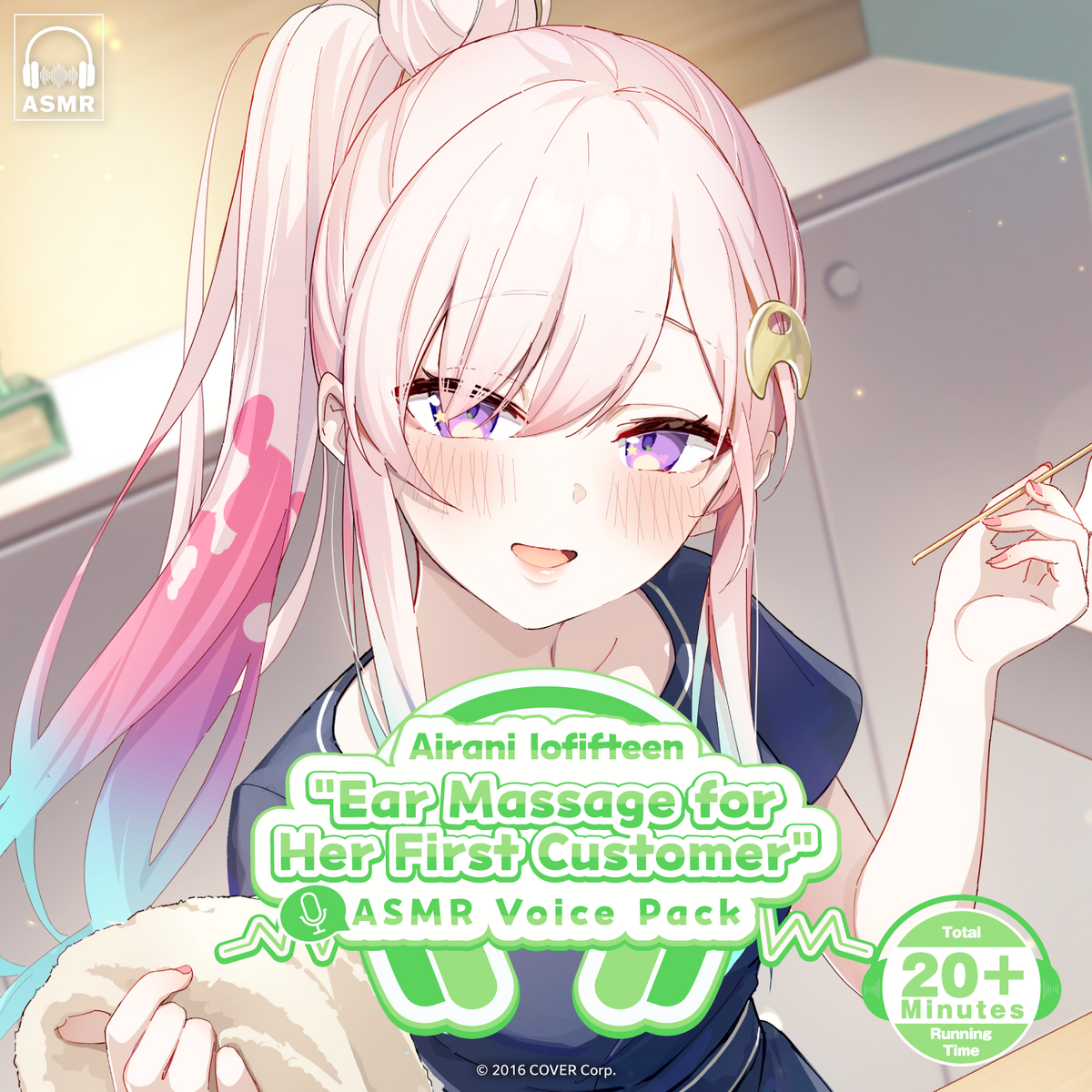 ly_iofifteen_asmr_banneren02_250219_1739973654.png