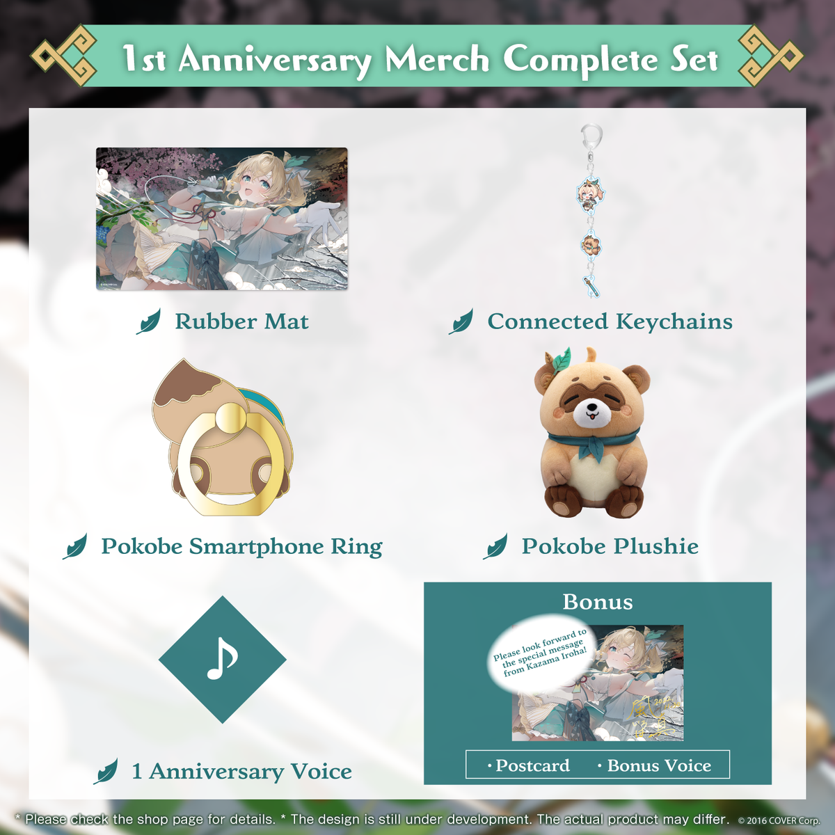 ly_iroha1st_shohin_01_1746007153.png