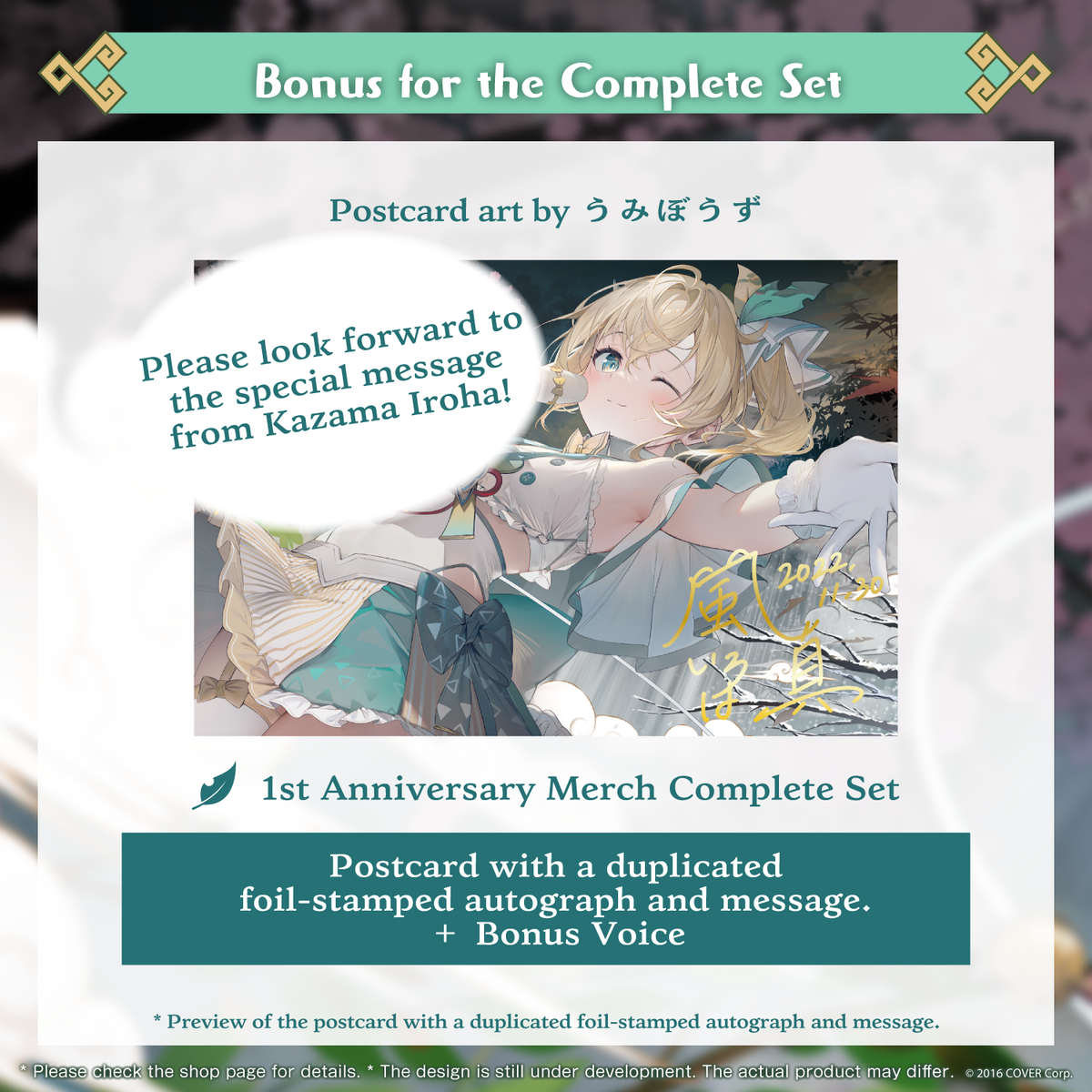 ly_iroha1st_shohin_02_1746007166.png