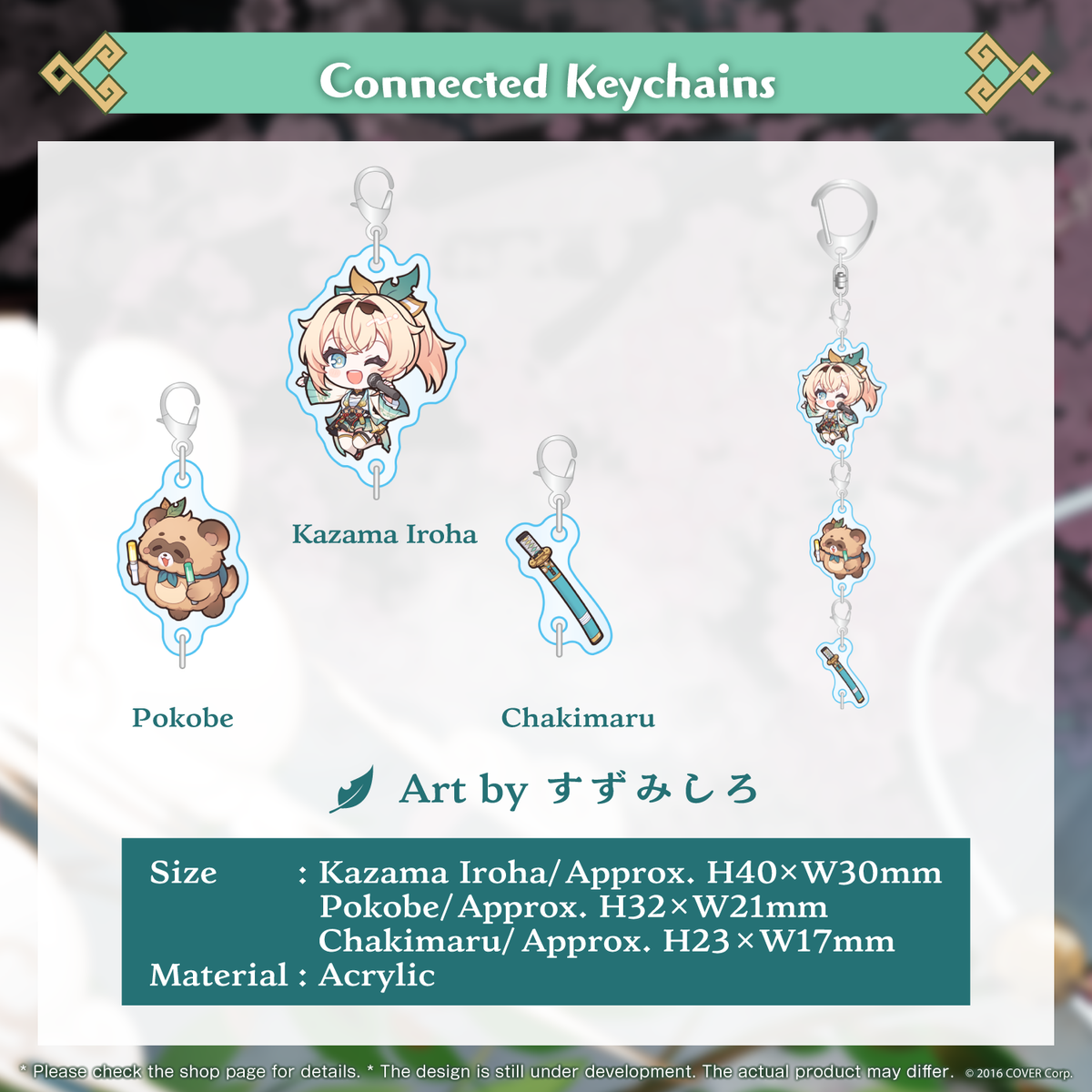 ly_iroha1st_shohin_04_1746007220.png