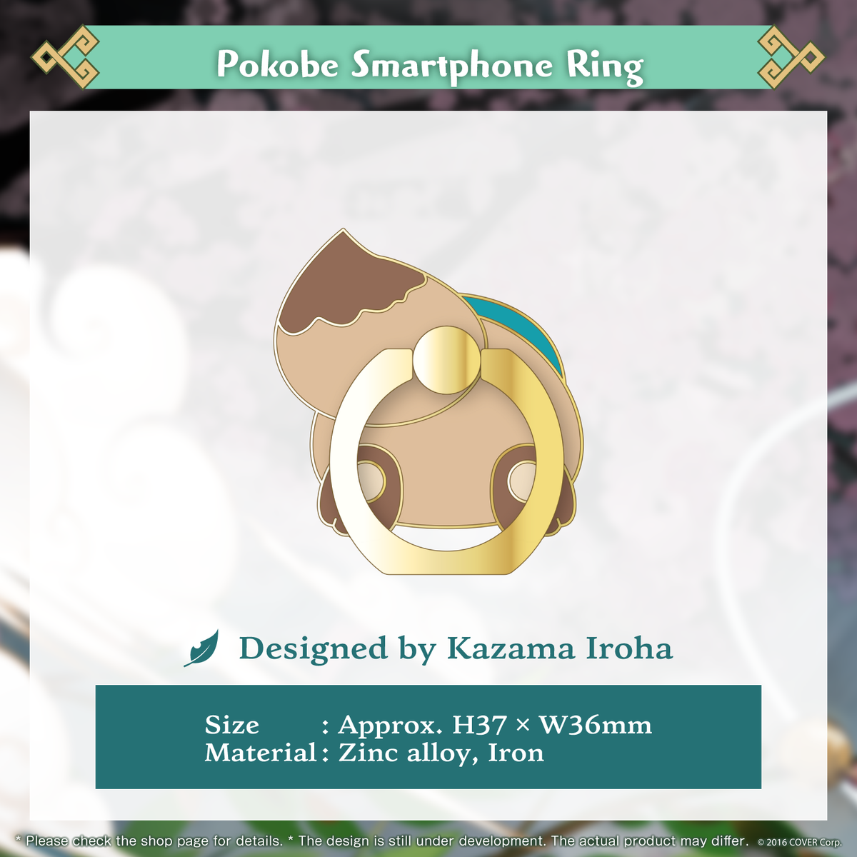 ly_iroha1st_shohin_05_1746007236.png