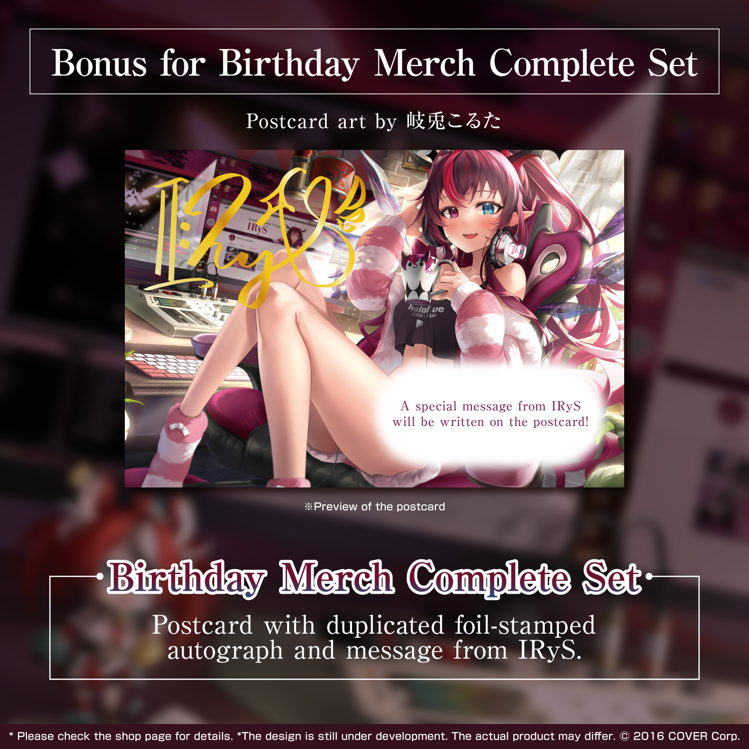 ly_irys_birthday2022_tokuten_en_0304_1746601761.png