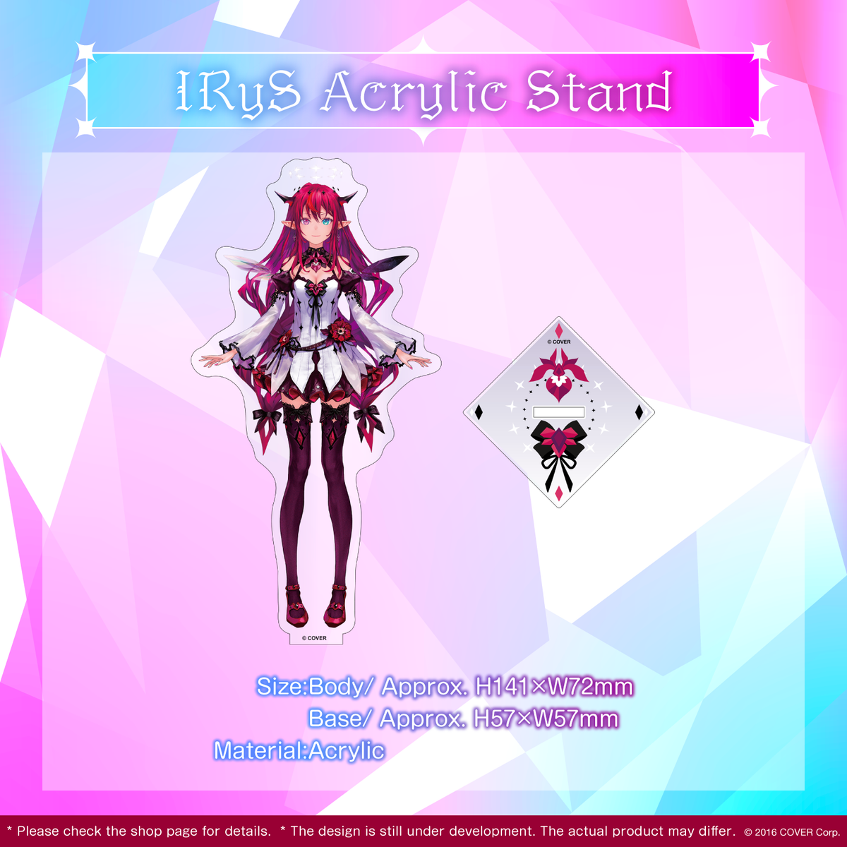 ly_irys_newvisual_item01_en_1747016703.png