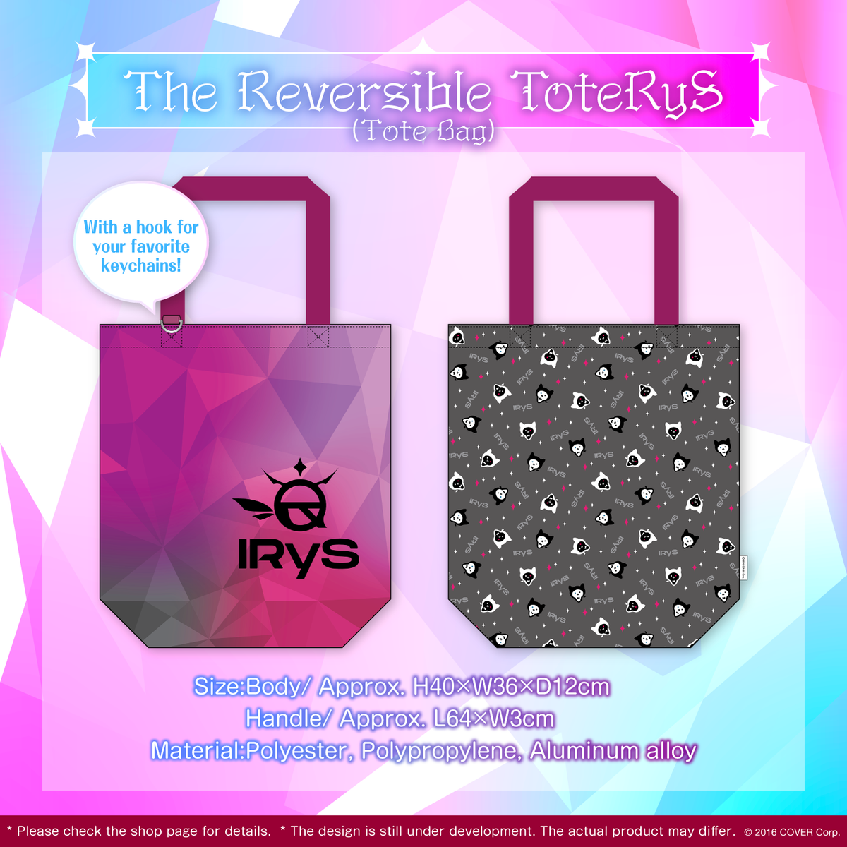 ly_irys_newvisual_item02_en_1747016713.png
