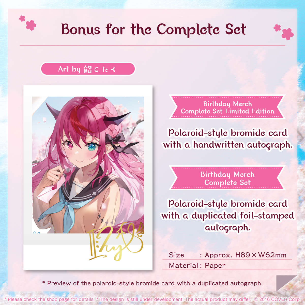 ly_irysbd2023_shohin_en_02_1747016824.png