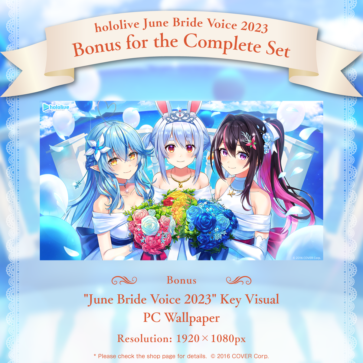 ly_junebridevoice_shohin_en_01_1747198656.png