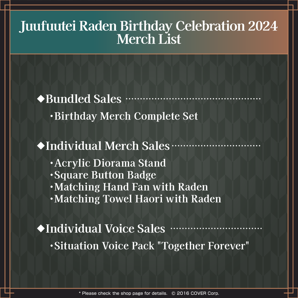 juufuuteiraden_2024_banner_en_text
