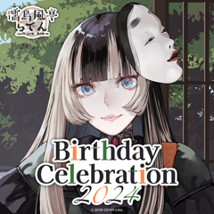 juufuuteiraden_2024_banner_en_top