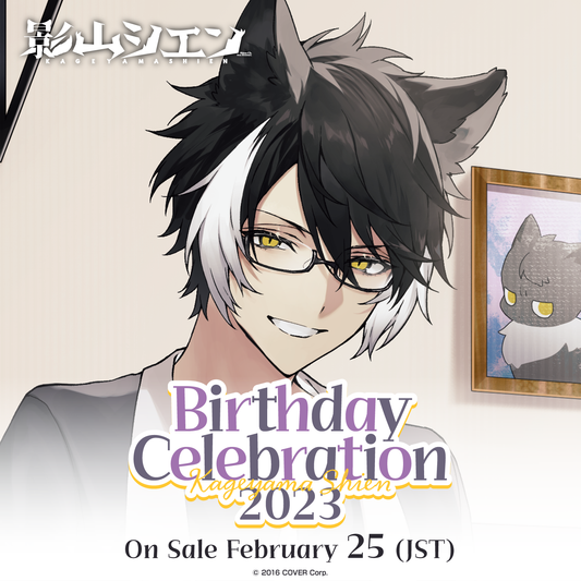 影山シエン 誕生日記念2023 – hololive production official shop
