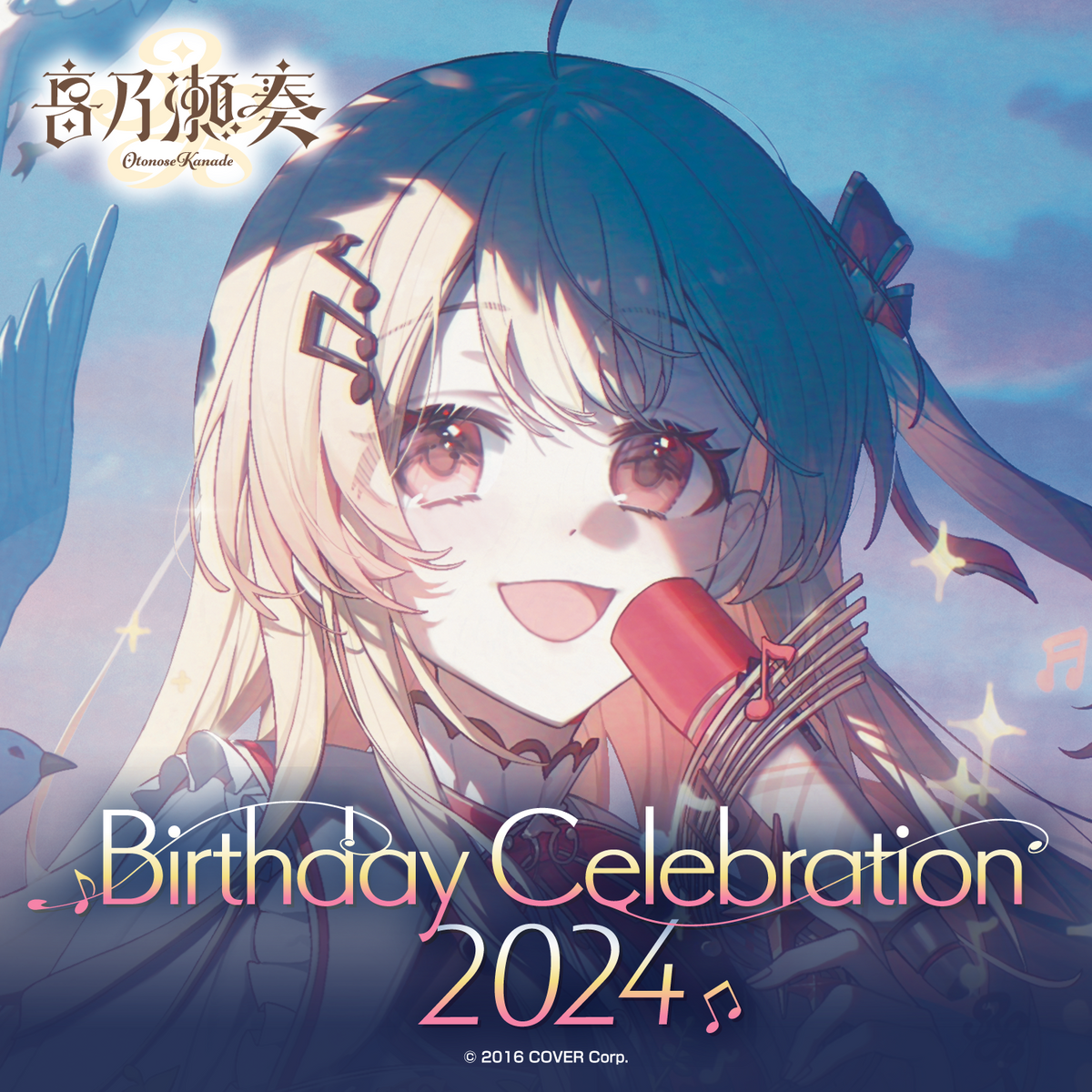 kanade_banneren02_240412