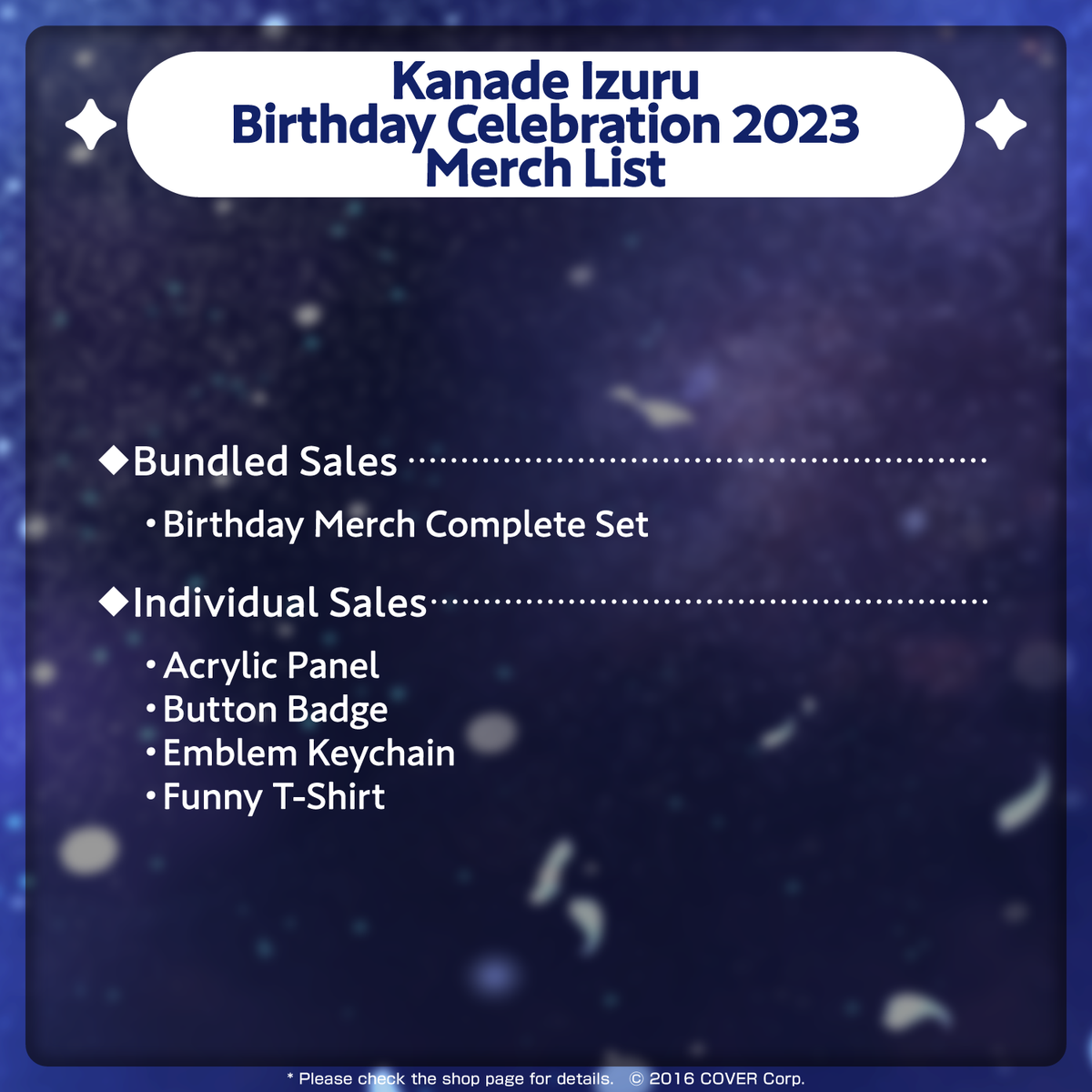 ly_kanadeizuru_2023_banner_en_text_1746692690.png