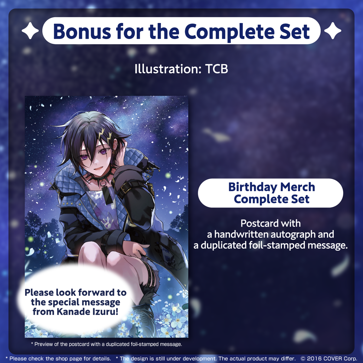 ly_kanadeizuru_2023_banner_en_tokuten_1746692629.png