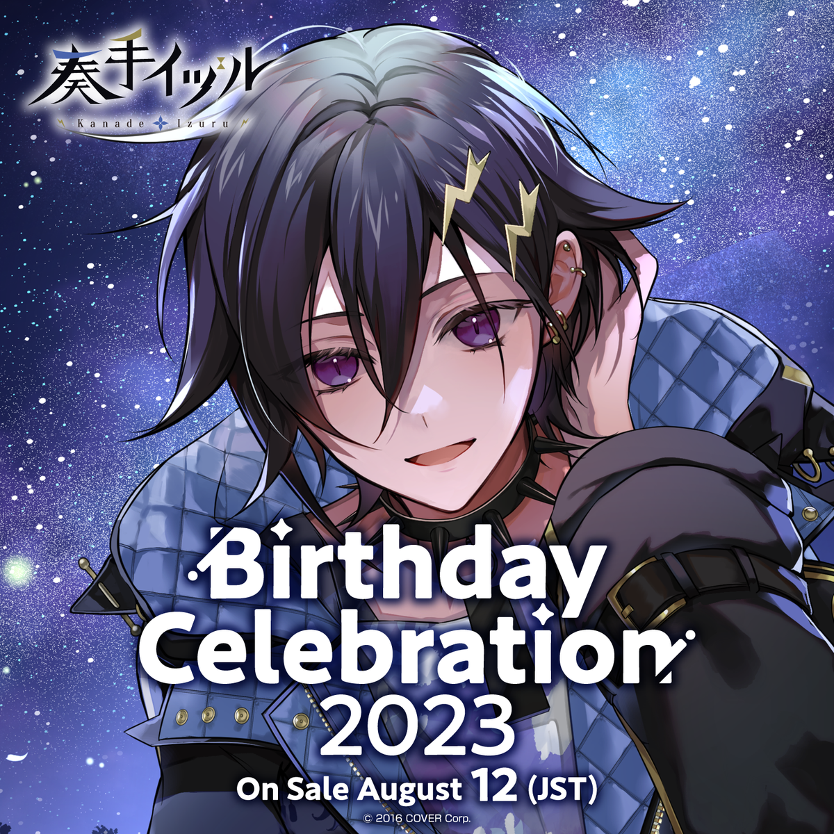 ly_kanadeizuru_2023_banner_en_top_1746692493.png