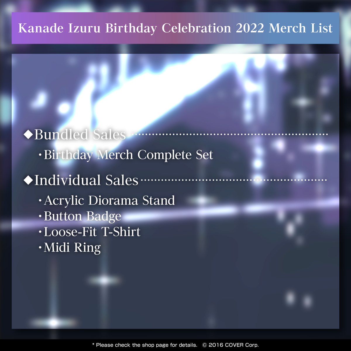 ly_kanadeizuru_birth2022_text_en_0809_1746692323.png