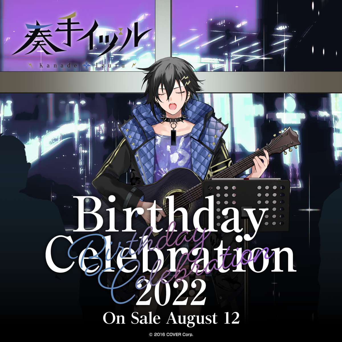 ly_kanadeizuru_birth2022_top_en_0809_1746692217.png