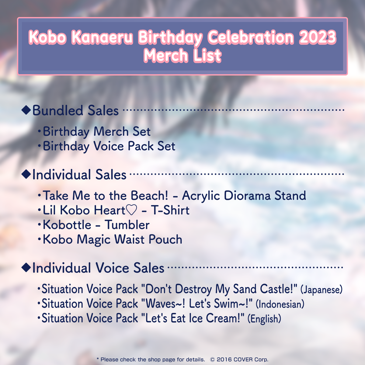 kobokanaeru_2023_banner_en_text