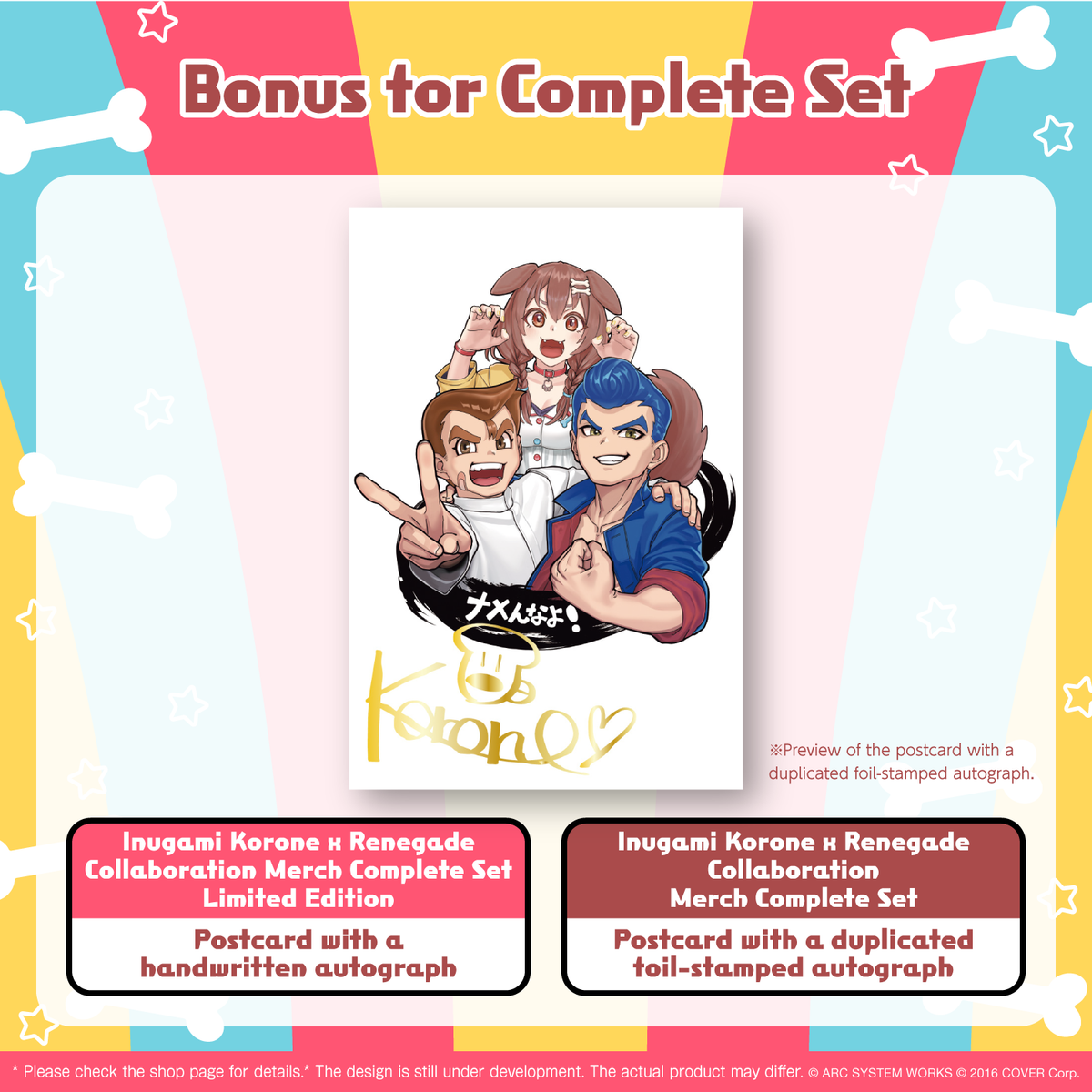 ly_korone_kuniokun_en_tokuten_220714_1746012027.png