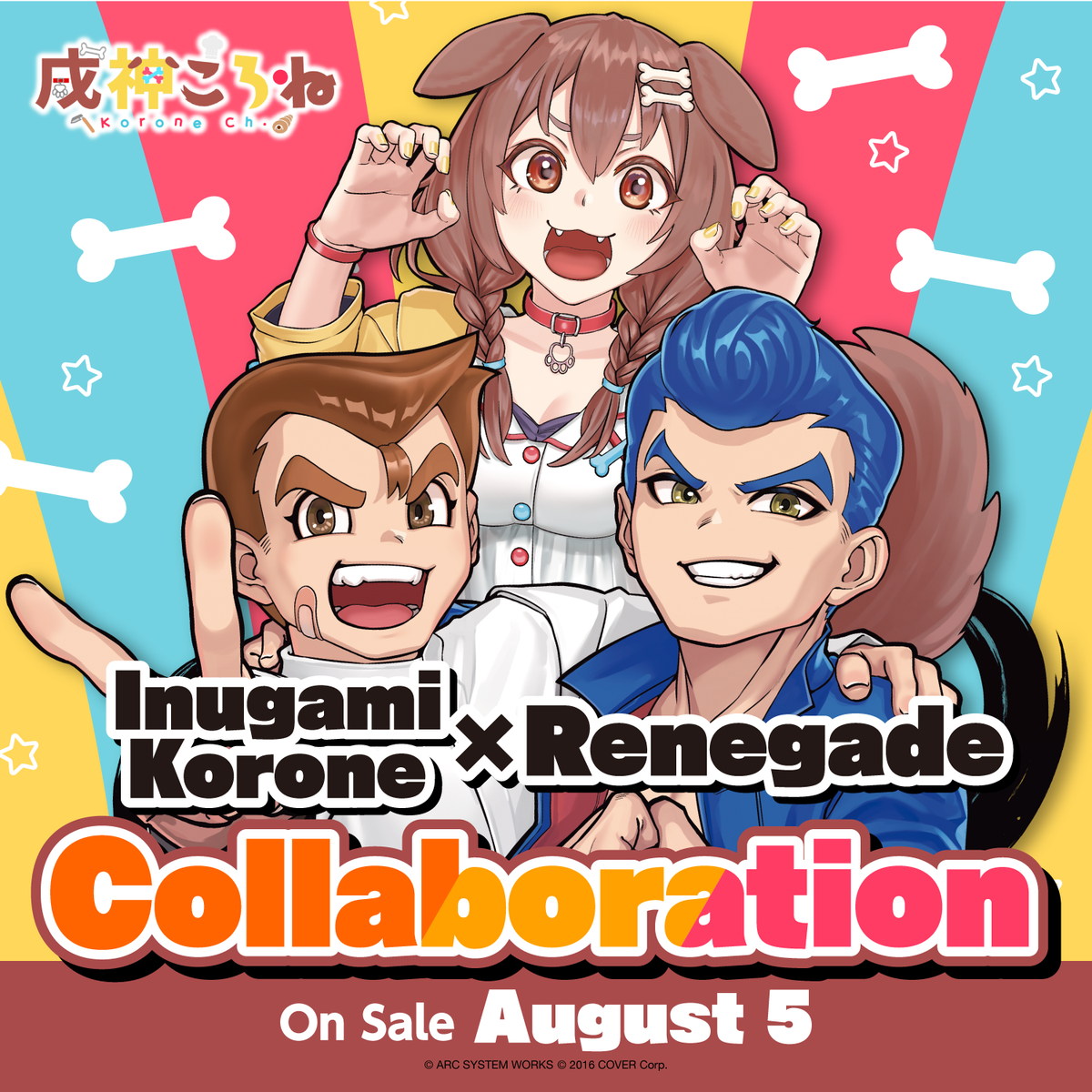 ly_korone_kuniokun_en_top_220801_1746014298.png