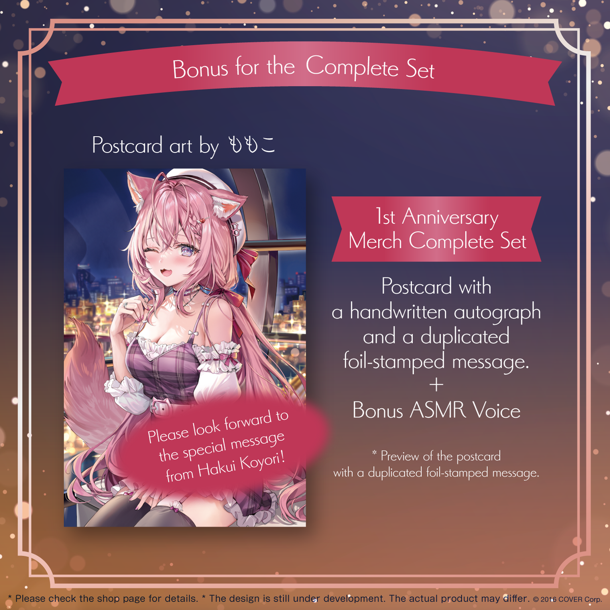 ly_koyori_1st_en_tokuten_221124_1746000967.png