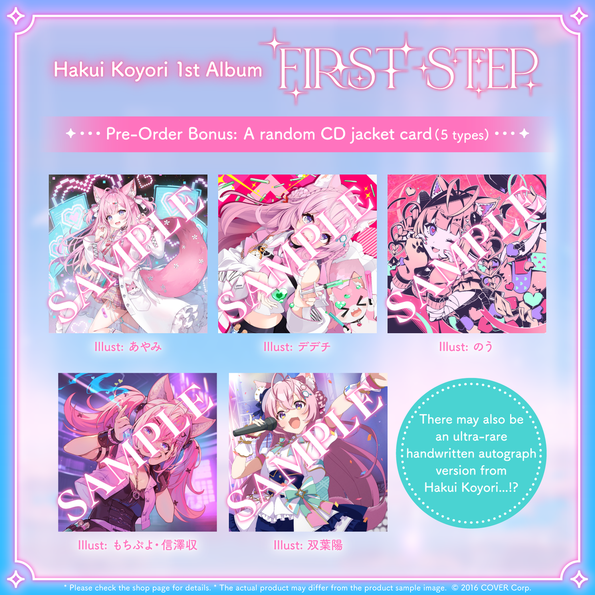 koyori_cd_banner2_en_241127
