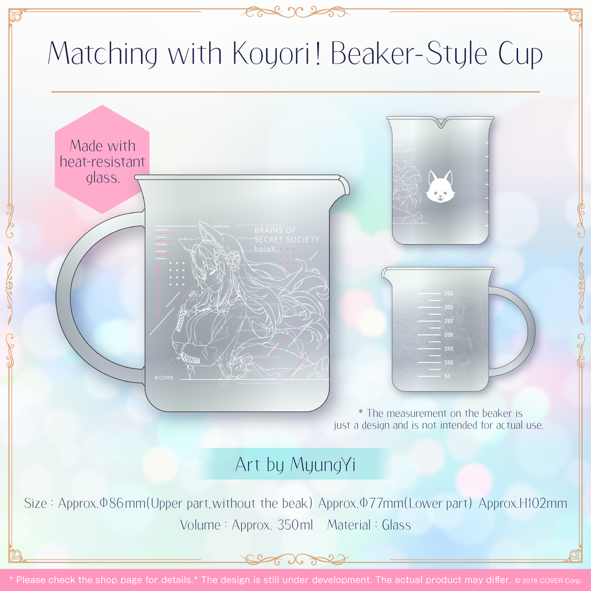 ly_koyori_hakuinohi2022_en_tanpin01_220803_1746001576.png