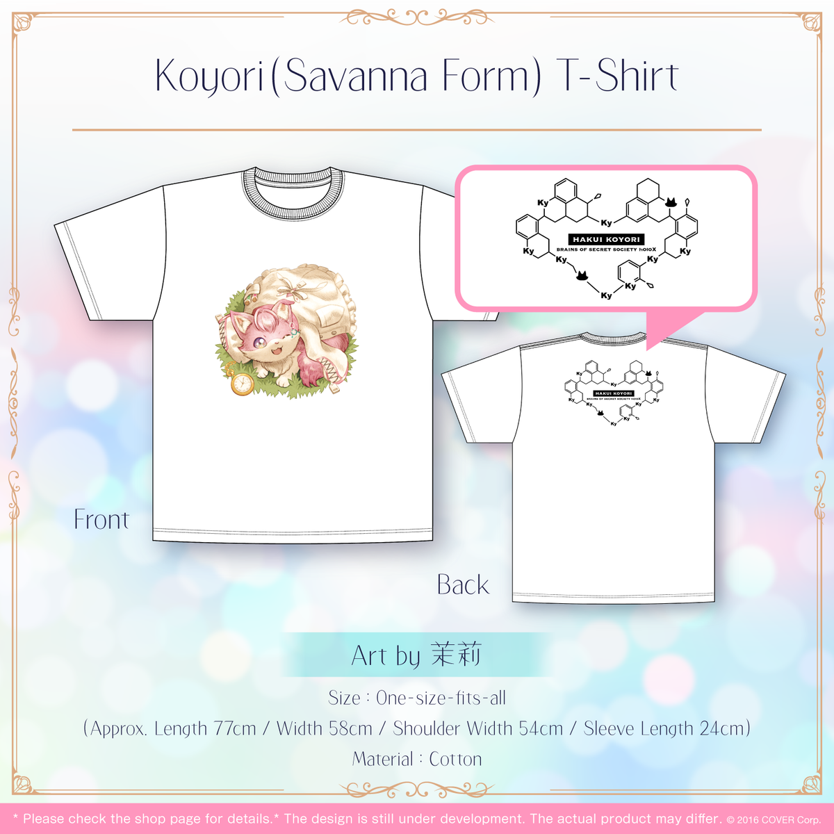 ly_koyori_hakuinohi2022_en_tanpin03_220803_1746001563.png