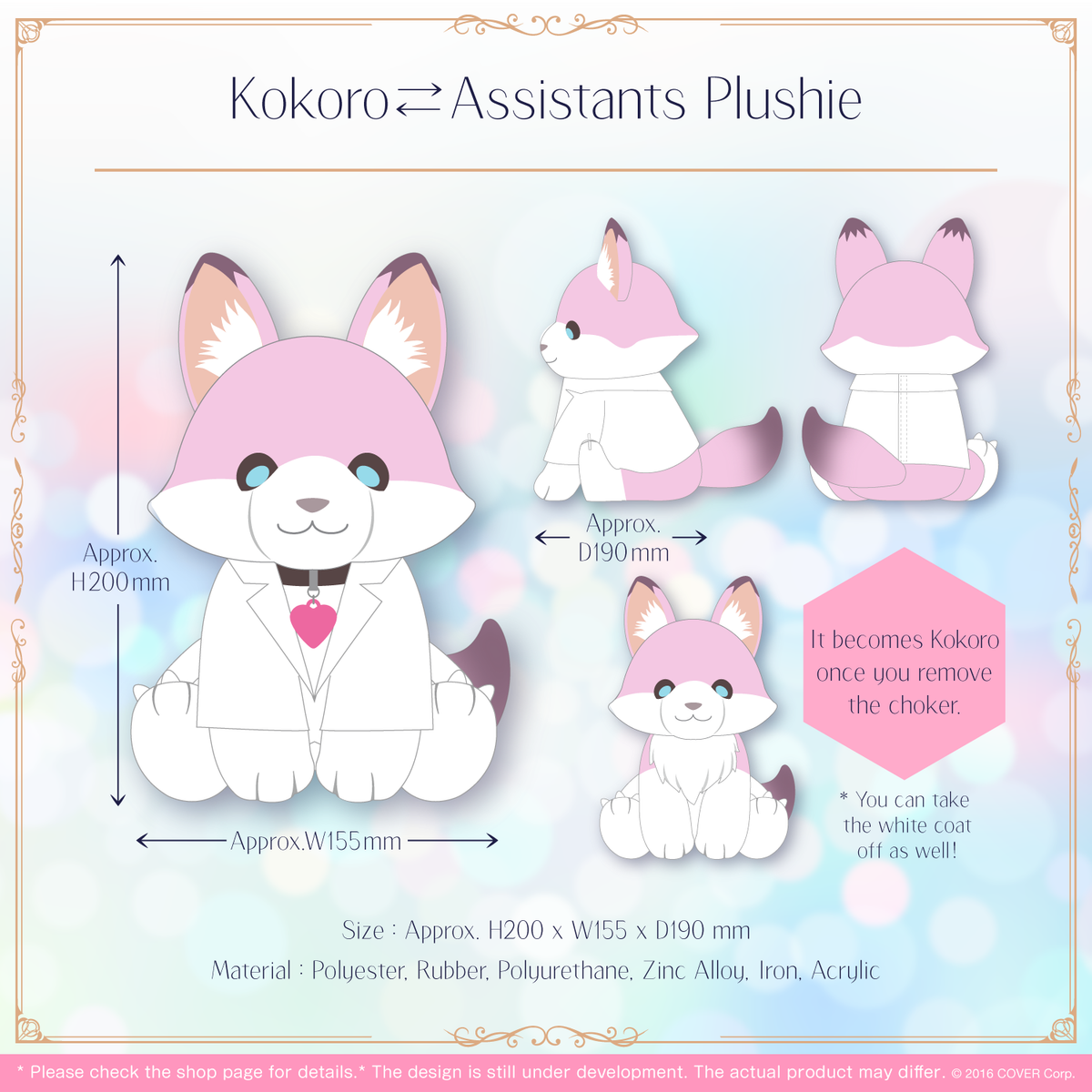 ly_koyori_hakuinohi2022_en_tanpin04_220808_1746012820.png