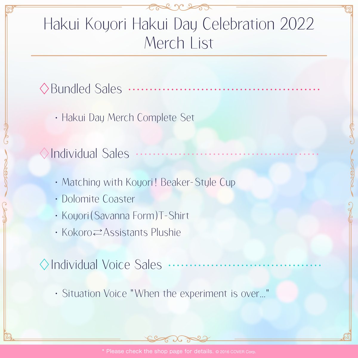 ly_koyori_hakuinohi2022_en_text_220803_1746001600.png