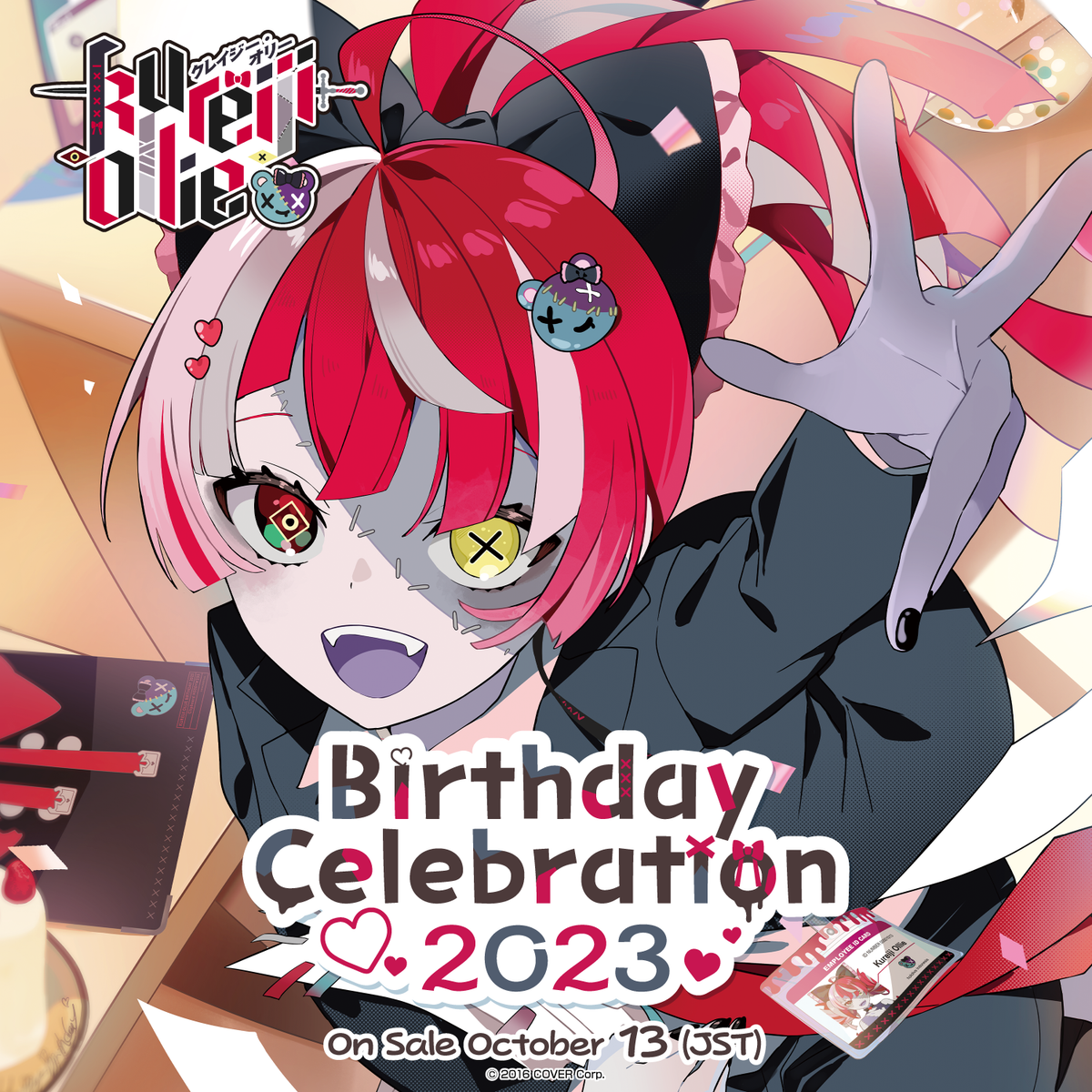 kureijiollie_2023_banner_en_top