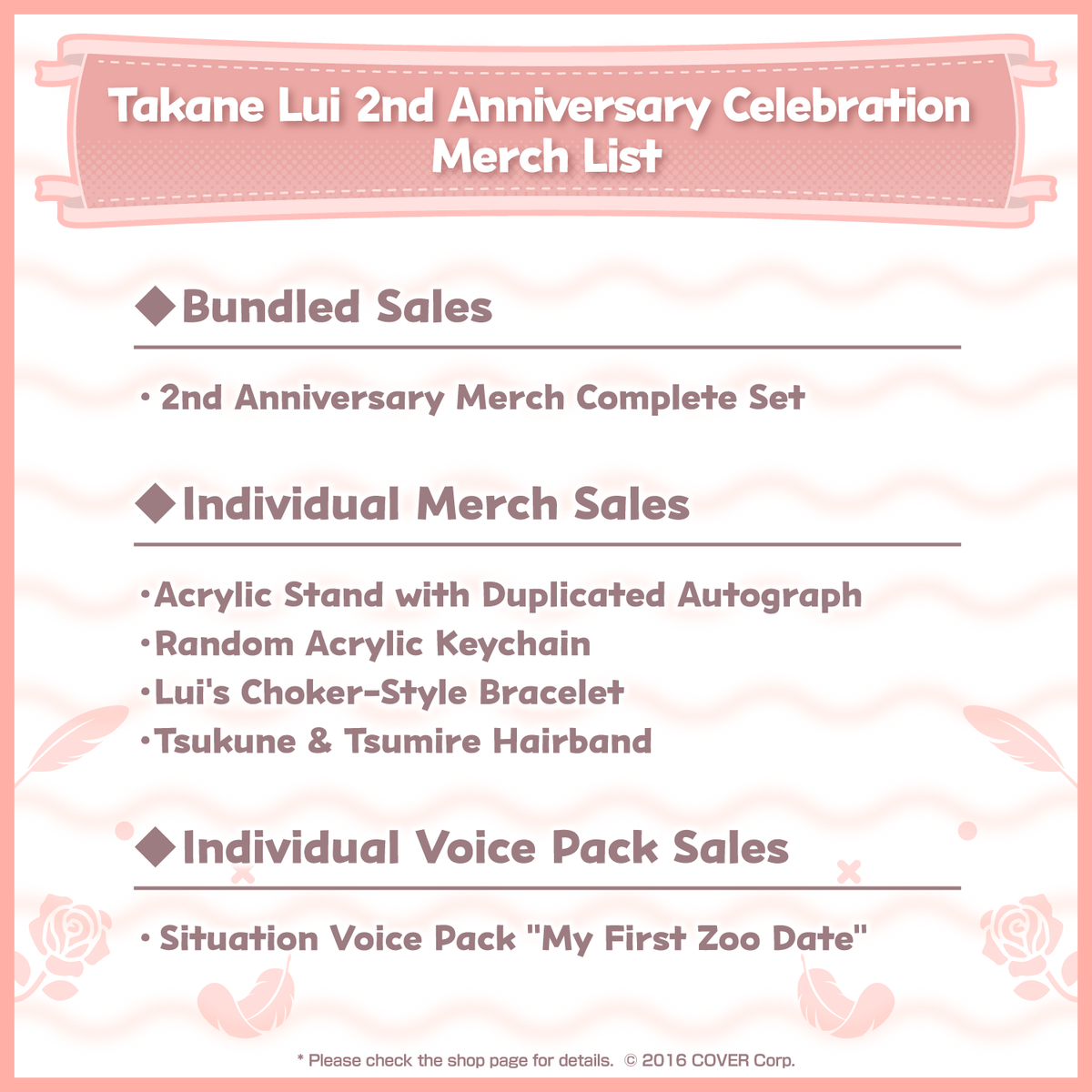 lui_2nd anniversary_banneren10_231109