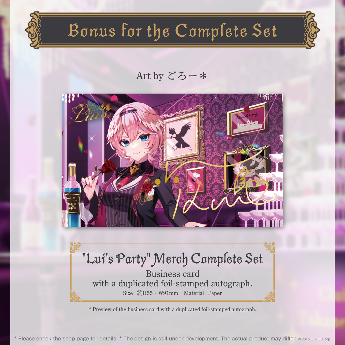 ly_luisparty_shohin_en_01_1745995032.png
