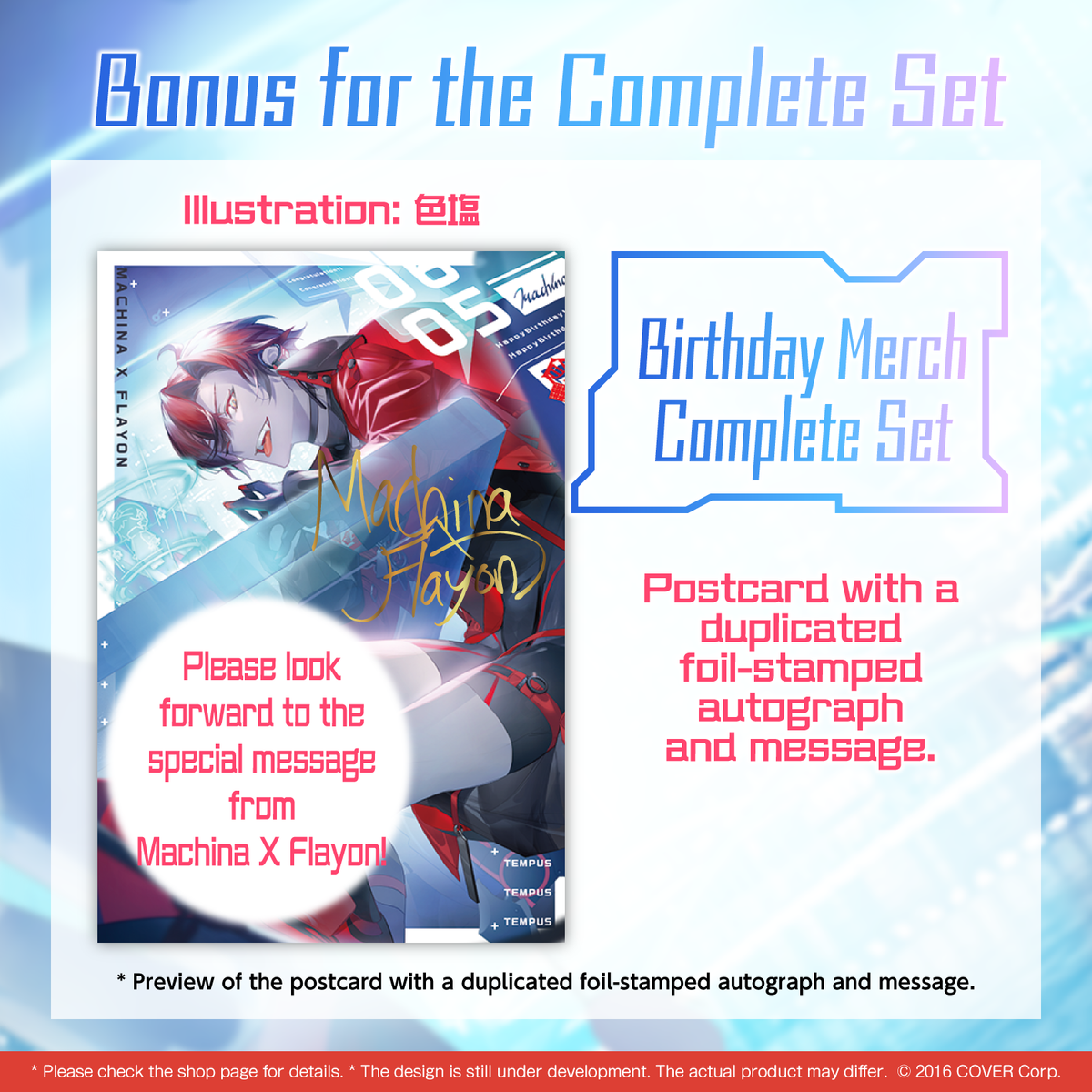 ly_machina_bd2023_item2_en_1747019258.png