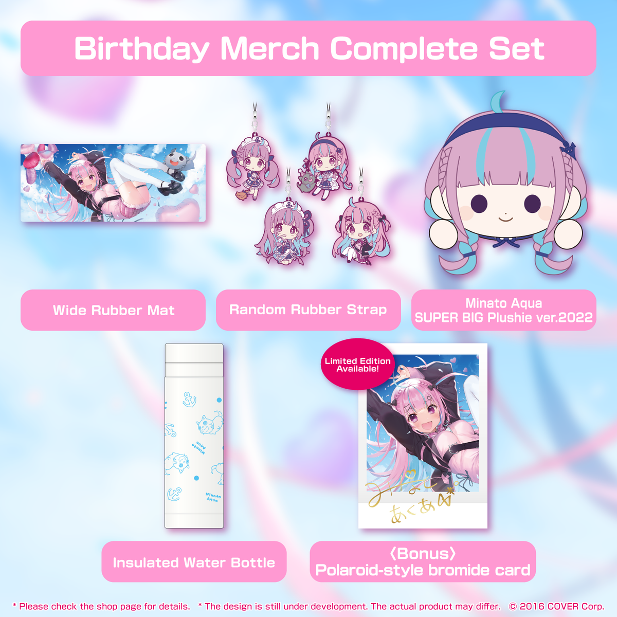 ly_minatoaqua_2022_full_en_1130_1746009722.png